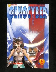 Cover Scan: Genocyber #5 - Item ID #580822