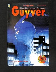 Cover Scan: Bio-booster Armor Guyver Part Four #3 - Item ID #584290