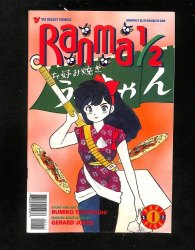 Cover Scan: Ranma 1/2: Part 5 #1 - Item ID #611614