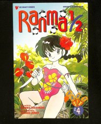 Cover Scan: Ranma 1/2: Part Six #4 - Item ID #613350
