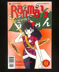 Cover Scan: Ranma 1/2: Part 5 #1 - Item ID #613353