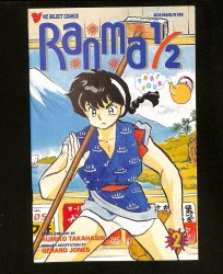Cover Scan: Ranma 1/2: Part 4 #2 - Item ID #613384