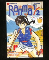 Cover Scan: Ranma 1/2: Part 4 #2 - Item ID #613609