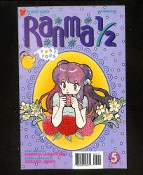 Cover Scan: Ranma 1/2: Part 4 #5 - Item ID #613627