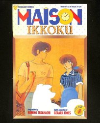 Cover Scan: Maison Ikkoku part 6 #1 - Item ID #613628