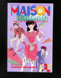 Cover Scan: Maison Ikkoku #2 - Item ID #627139