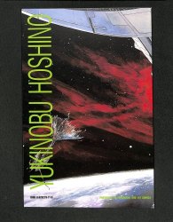 Back Cover 2001 Nights 3