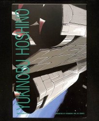 Back Cover 2001 Nights 6